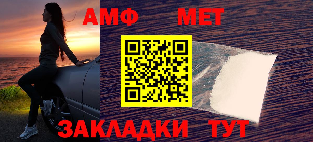 Amphetamine 98% Новый Уренгой