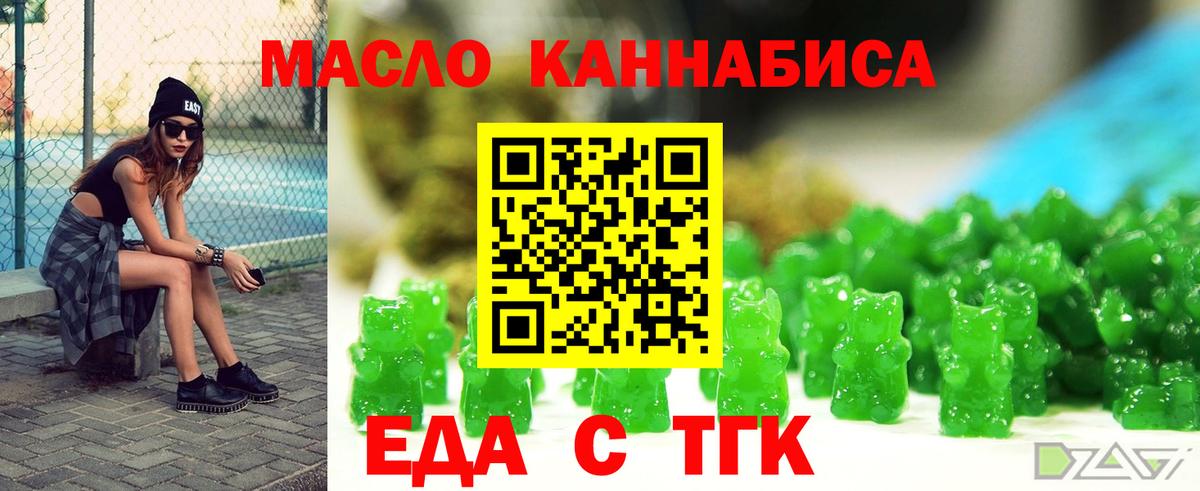 Печенье с ТГК конопля  Вход с VPN  Новый Уренгой 