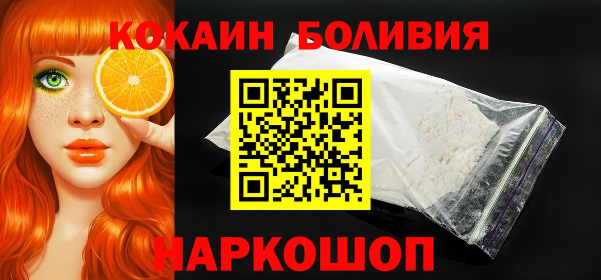 КОКАИН 99%  Вход с VPN  Новый Уренгой  Cocaine Columbia 