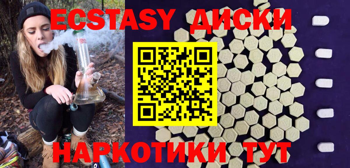 ЭКСТАЗИ 280 MDMA Новый Уренгой
