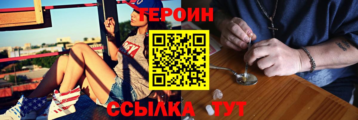 Героин гречка Новый Уренгой