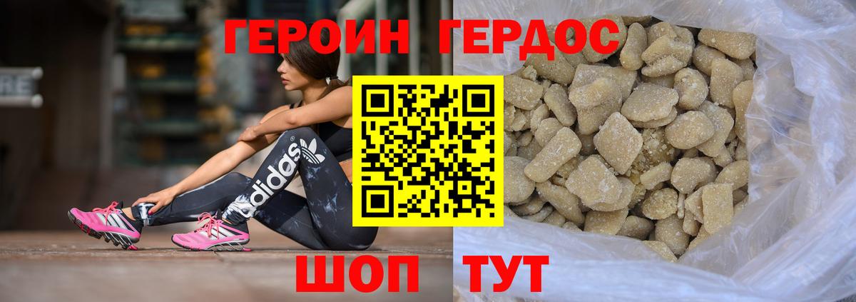 Новый Уренгой  Героин белый  Героин  Вход с VPN 