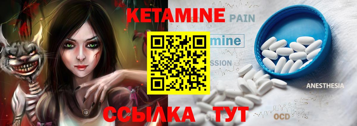 Кетамин VHQ  Вход с VPN  дарк нет состав  Новый Уренгой  Кетамин ketamine 