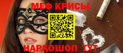 меф Гай