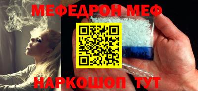 меф Гай