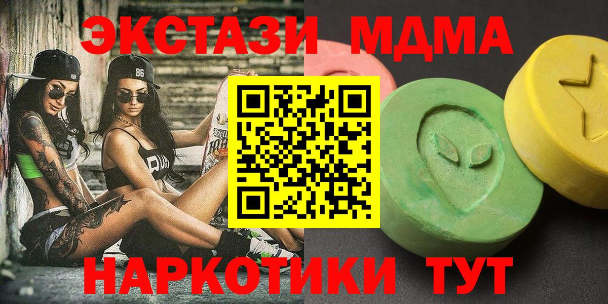 MDMA crystal  МДМА молли  Новый Уренгой  MDMA  Вход с VPN 