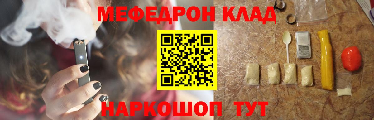 Меф 4 MMC  Вход с VPN  Меф VHQ  Новый Уренгой 