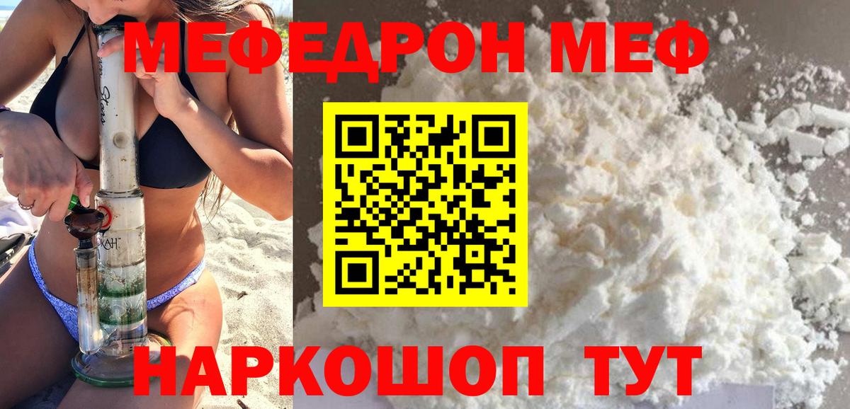 Меф кристаллы Новый Уренгой