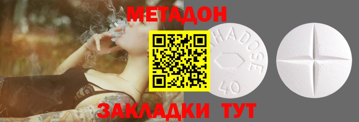 kraken tor  МЕТАДОН methadone  Метадон VHQ  Вход с VPN  Новый Уренгой 