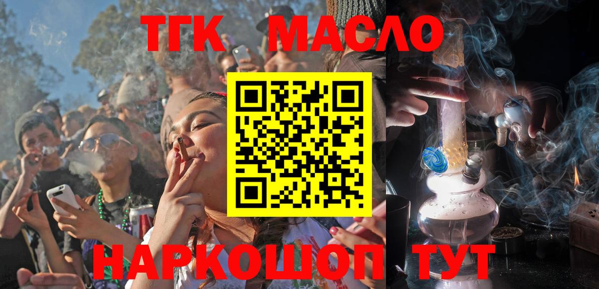 Новый Уренгой  Дистиллят ТГК THC oil  Вход с VPN 